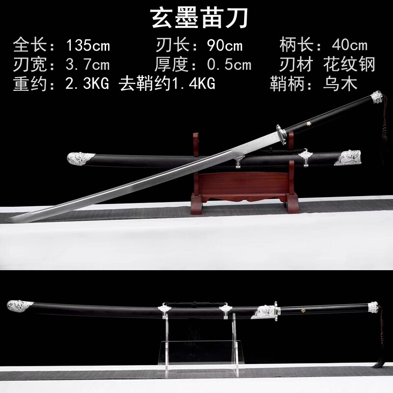 龙泉刀剑一体锻打花纹钢手工刀剑武术苗刀长款冷兵器未开刃