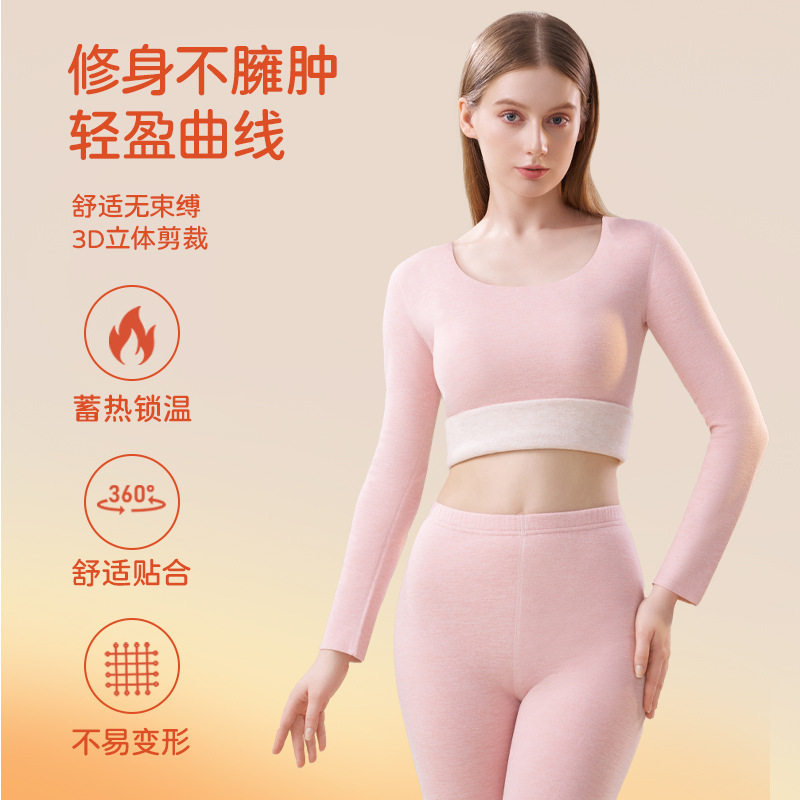 羊绒蚕丝秋衣秋裤套装女圆领秋冬季无痕打底上衣胖MM保暖衣服大码