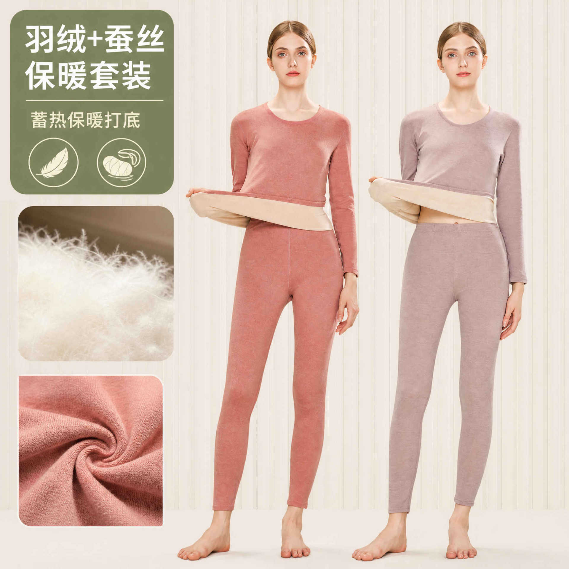 羽绒蚕丝保暖内衣女士打底内穿女款加绒贴身初高中生秋衣秋裤套装