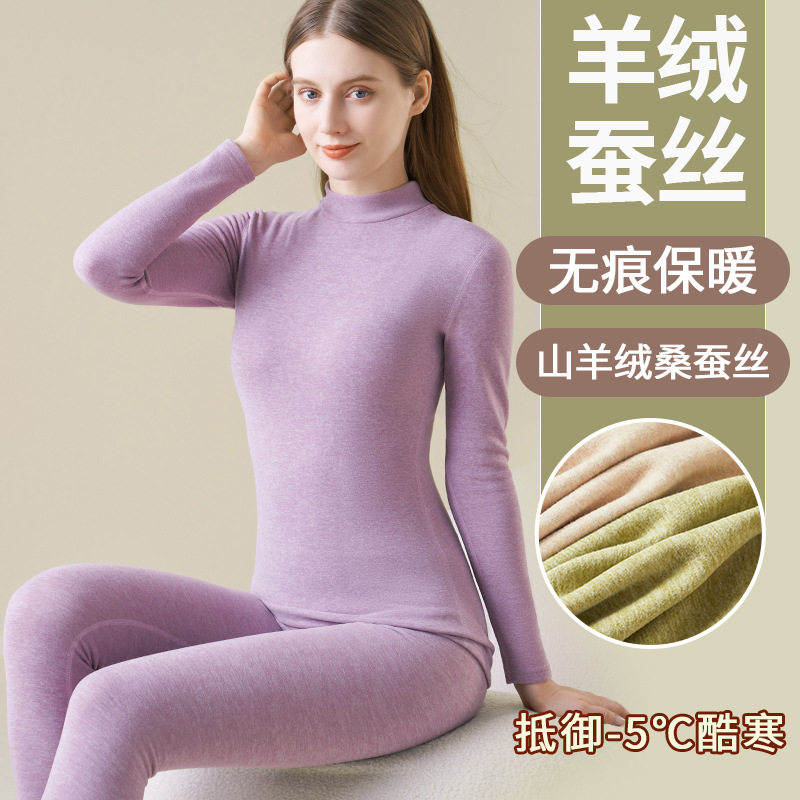 保暖内衣女士羊绒蚕丝发热2026新款半高领秋衣裤套装中领打底冬季