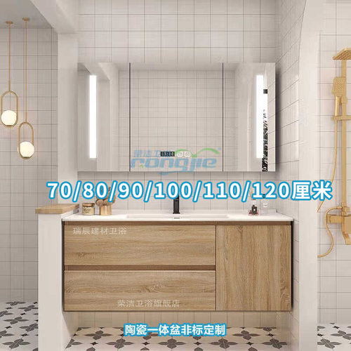 原木风浴室柜70厘米/80/90/100cm/110/120公分洗手洗脸盆柜组合