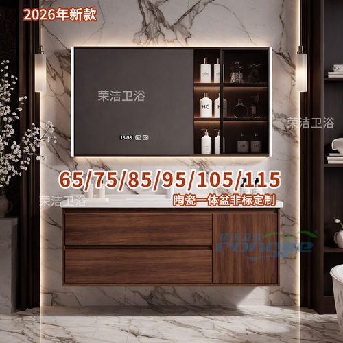 中古风陶瓷一体盆浴室柜带镜灯