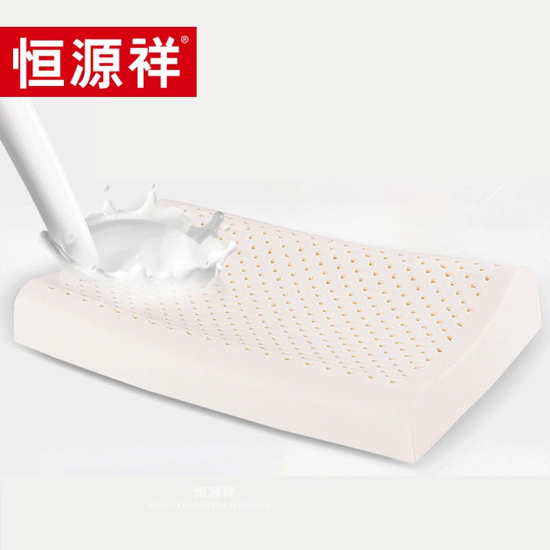 恒源祥家访泰国进口天然乳胶枕芯按摩护颈椎学生枕头单人成人床品