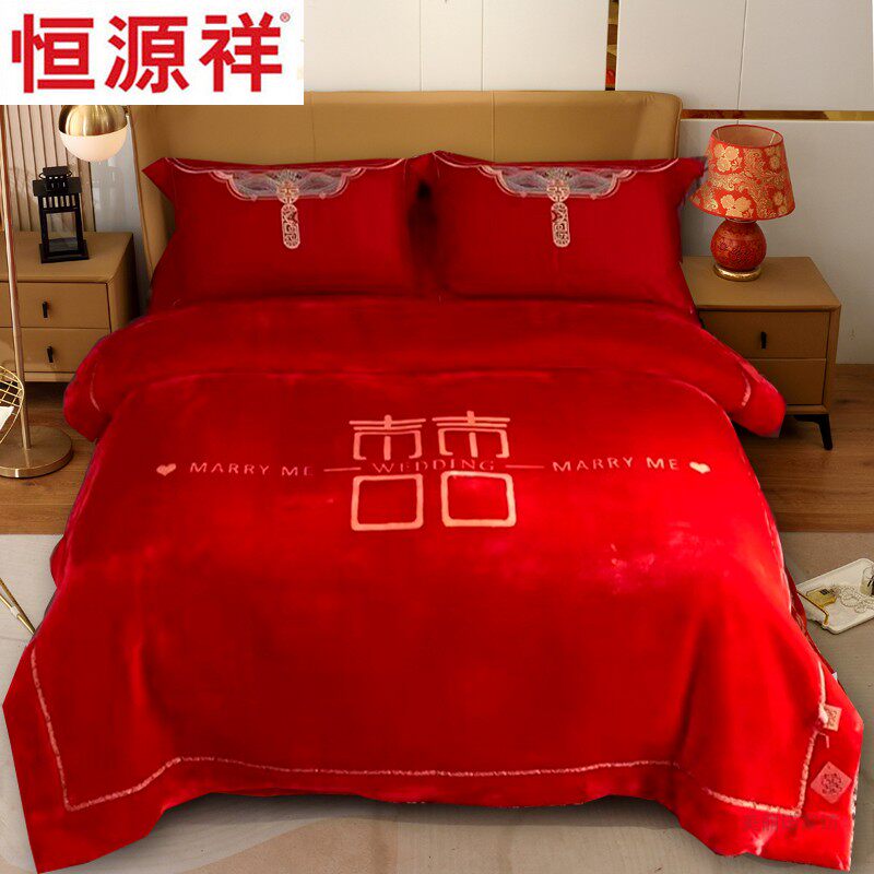恒源祥毛毯超柔拉舍尔加厚冬季床上婚庆用品被子双人双层促销优惠