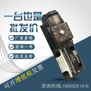 台湾久冈JGH电磁阀4WE-10D/E-W220/50-20 10A/B/C/Y/-G24液压阀