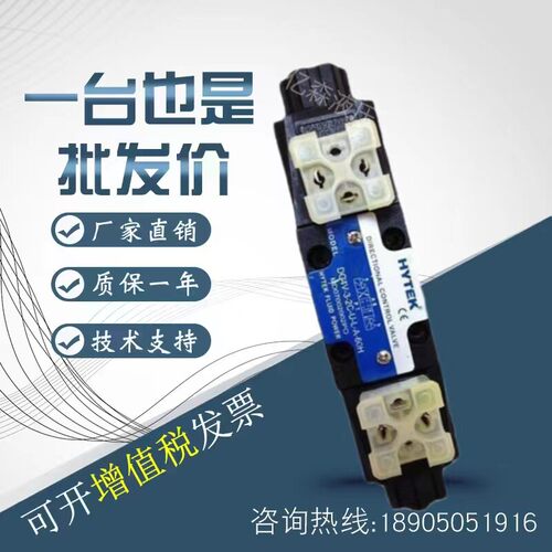 海特克HYTEK液压换向阀DG4V-3-0C/2C/3C/6C/7C/8C-U-L-H/B-60H