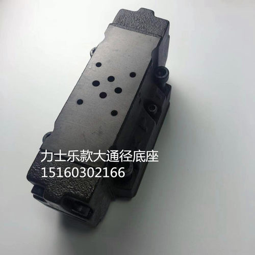 电液换向阀 液压砖机换向阀电磁阀底座 DSHG04-3C2 04-3C4