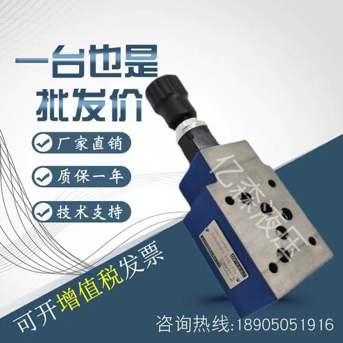 华德液压阀叠加式溢流阀ZDB6VP1/VB1/VA1-40B/50/100/200/315