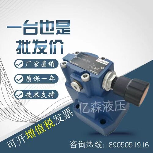 HUADE华德先导式减压阀DR10/20/30-1/4/5-30B/50B-75/200/315Y/YM