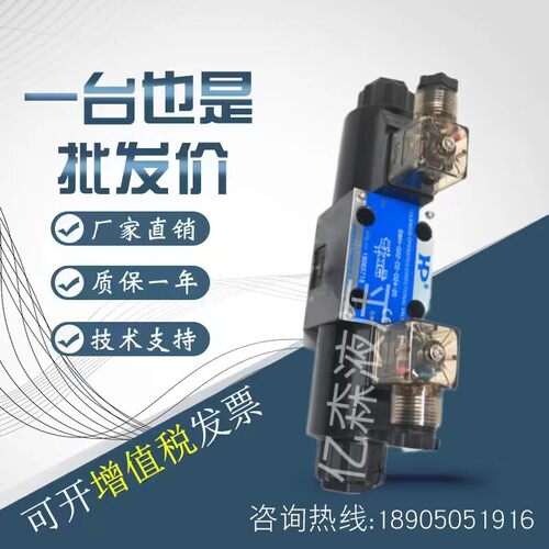 HP台湾涌镇液压电磁阀SWH-G02/G03-C6/D2/B3/B2-D24/A110/A220-10