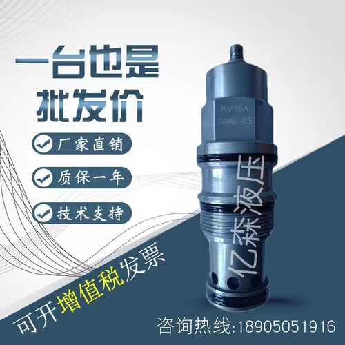 台湾winner插装阀RV19A-30AL-85/RV19A-30CL/RV17A30WL/RV11A30WL