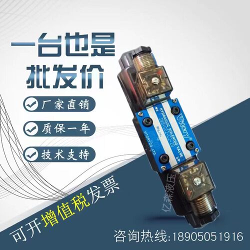 台湾维多利Vitory液压电磁阀SWH-G03-2B2/C2/C4/C6/2B3B-20-D24V