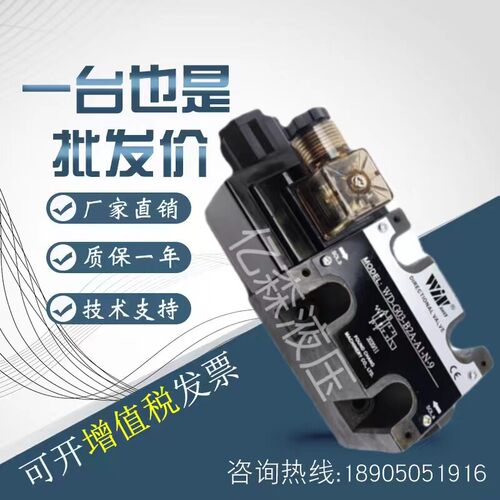 峰昌电磁换向阀WD-G02-B2/D2/B3/C3/C4/C5/C6/C9/C10/C11/C12-A2