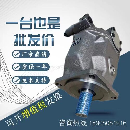 注塑机变量高压柱塞泵A10VSO18/28/45/DGDR/DRG/DFR/DFR1液压油泵