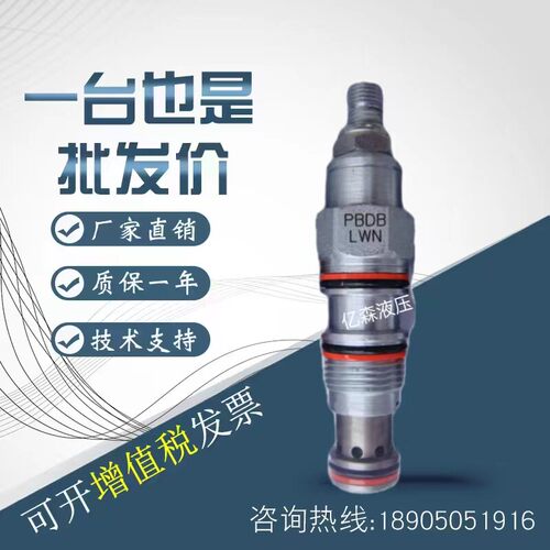 太阳SUN插装阀PBDB-LWN/PBDB-LNN/PBDB-LAN/PBDB-LBN/PBDB-LQN