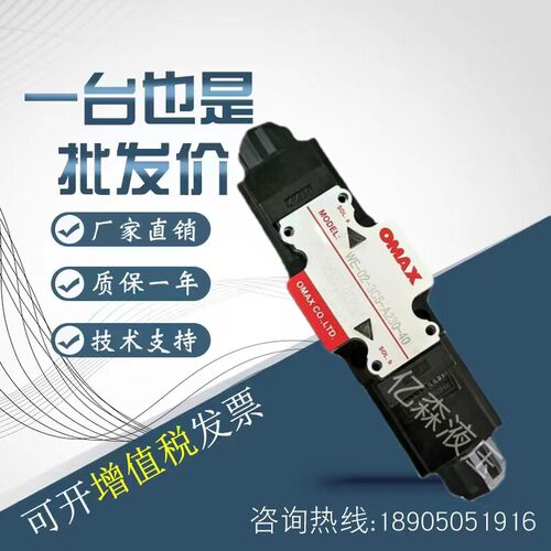 台湾OMAX欧玛斯电磁阀WE-03/02-3C6/3C5/3C2/2B2B/2B3B/2B2-A210