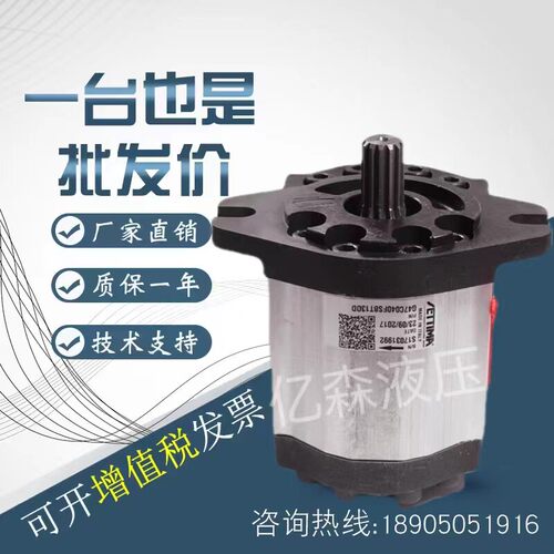 意大利进口赛特玛SETTIMA螺杆泵G47C040FSBT130D花键平键齿轮油泵