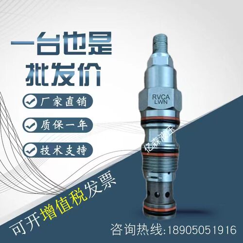太阳SUN先导式溢流阀RVCA/RVBA/RVEA/RVGA/RVIA-LAN/LCNLWN插装阀