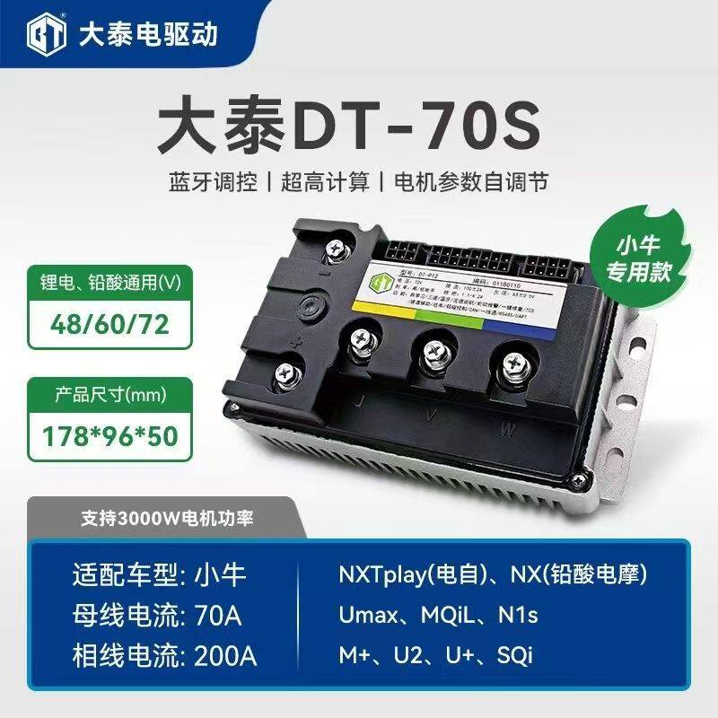 大泰电驱动小牛N1S NQI 更多电动车零/配件