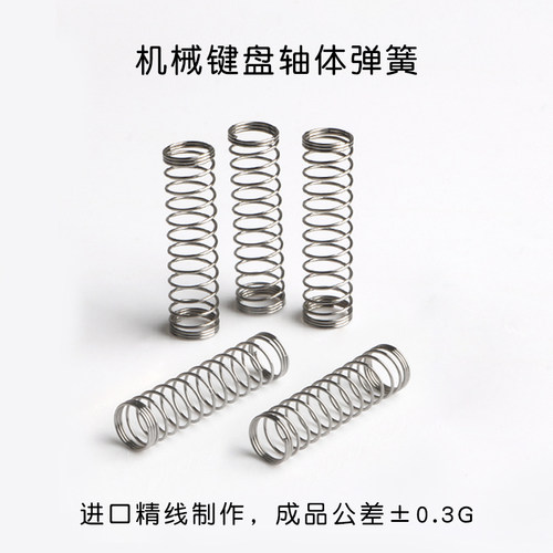 长度16MM化轴体改装替换机械键盘