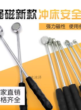 安全器冲床磁铁吸盘磁力吸重