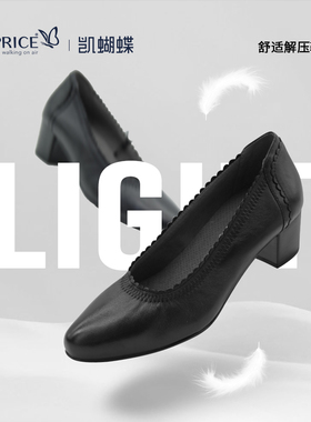 德国CAPRICE凯蝴蝶女鞋春夏新品真皮职业通勤牛皮中跟单鞋22308