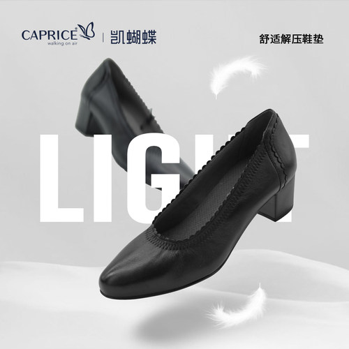 德国Caprice女鞋职业通勤真皮