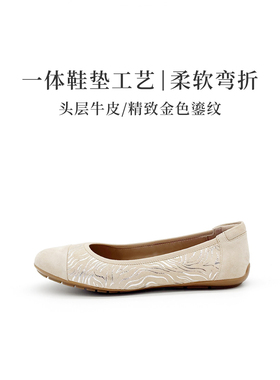 德国全进口Caprice凯蝴蝶女鞋2026春夏新品牛皮鎏纹低跟单鞋22101