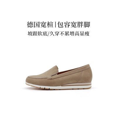 德国全进口Gabor嘉宝女鞋嘉步2026春夏新品牛皮宽版轻巧单鞋82414