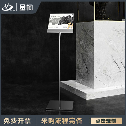 不锈钢指示牌落地立式水牌商场导向牌立牌广告牌展示架展示牌导购