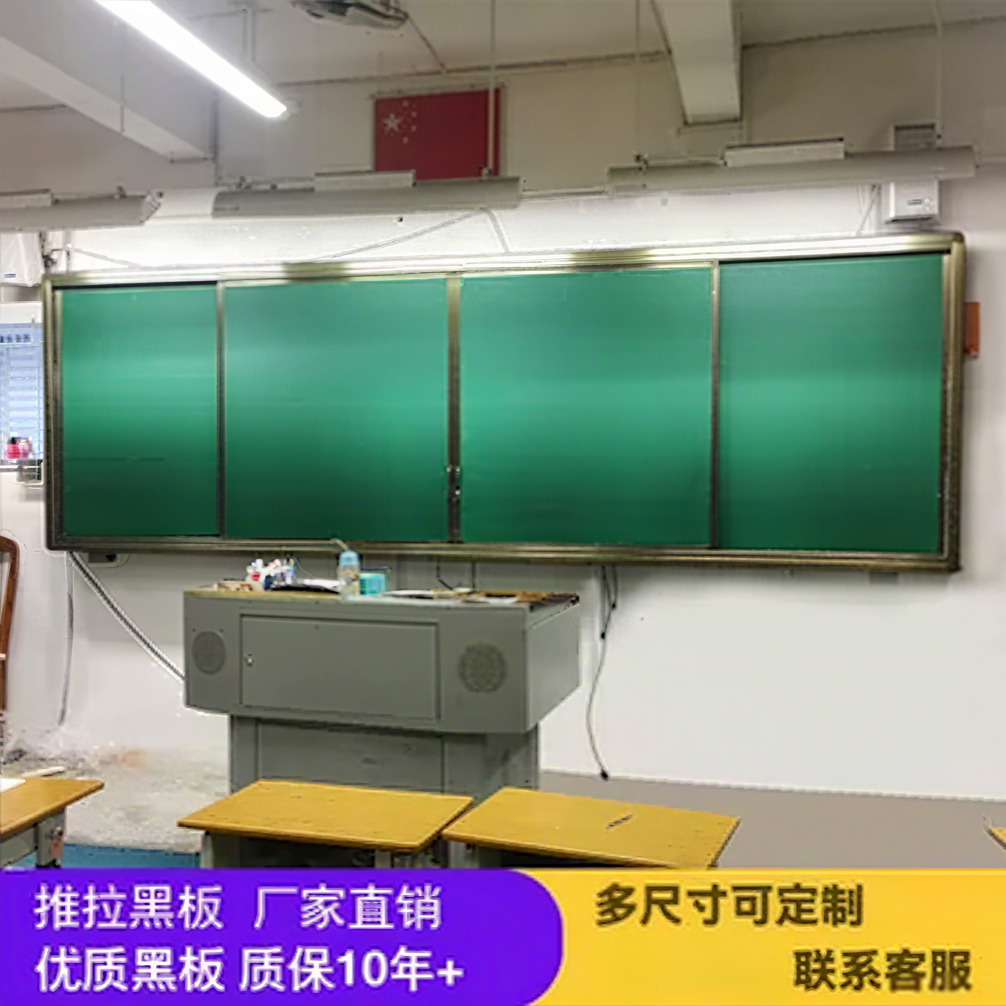 旺宇多媒体教室绿板黑板教学挂式