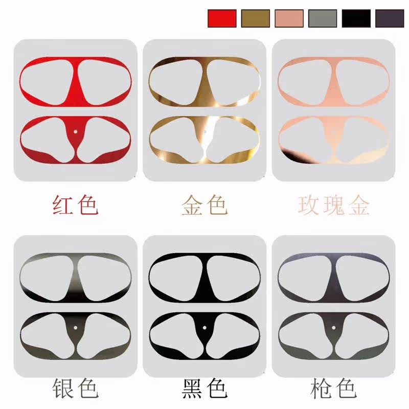内防尘贴纸airpods2金属防尘贴苹果无线蓝牙耳机1代2代简约女款男|ruв категории Цифровые аксессуары, MP3/Mp4 аксессуары, наушники - от Buy2taobao.com для оказания профессиональной услуги покупки агента Taobao