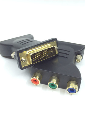 dvi24+5公转色差母转接头电脑显卡dvi-i转5RCA分量Ypbpr转换电视