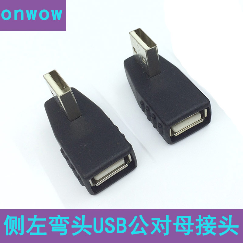 双USB数据线双头公对母usb延长线公对母头A公转A母左侧弯头90度头