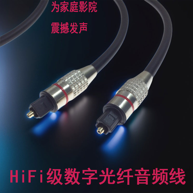 5.1声道电视机功放音频光纤传输