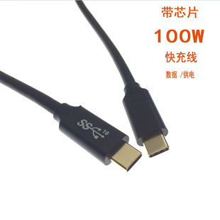 C带芯片40Gbps c充电线PD100W设备供电线传输数据支持4K音视频信号USB3.1正反插头USB 电脑手机type c对type