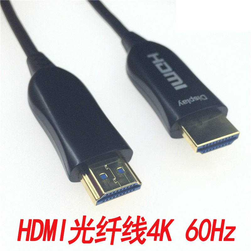 2.0版本HDMI光纤线4K高清线60Hz电脑连接电视线A型标准接口细线10
