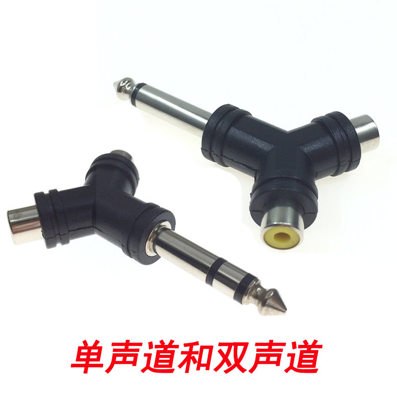 6.5mm转双莲花调音台话筒功放音箱响插头吉他6.3公转2RCA母转接头