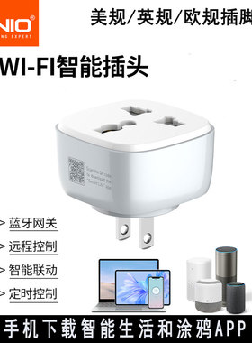 LDNIO力德诺智能转换插头手机远程控制定时电源开关旅行欧美英标