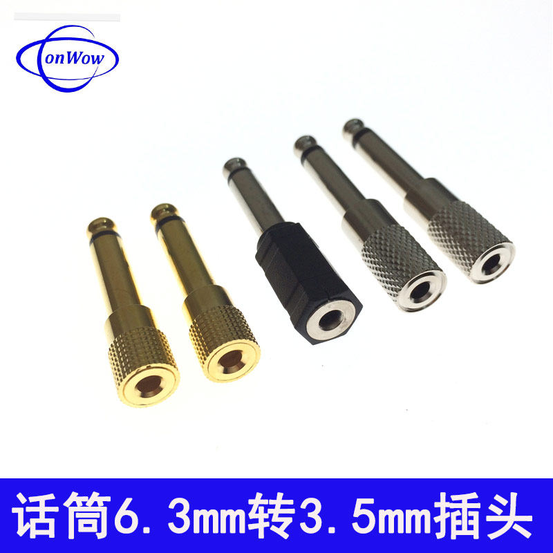 金色银色黑色6.3转3.5耳机音频头