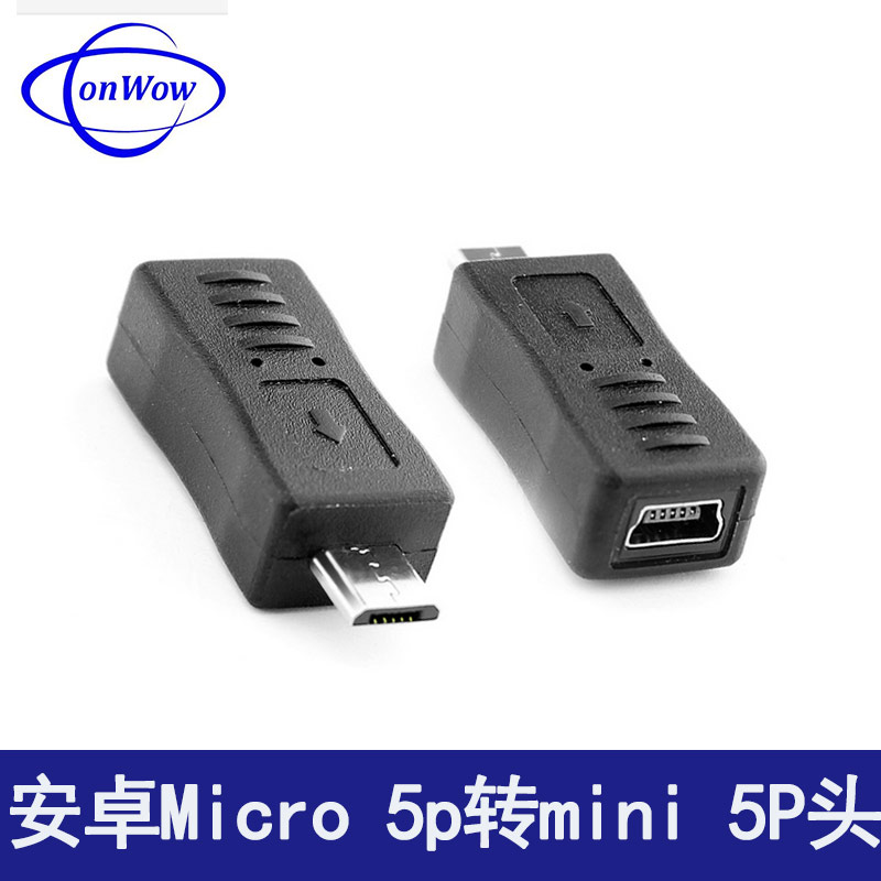micro转mini 5p转micro USB公转接头T型口迷你5P母转换头V8转V3头