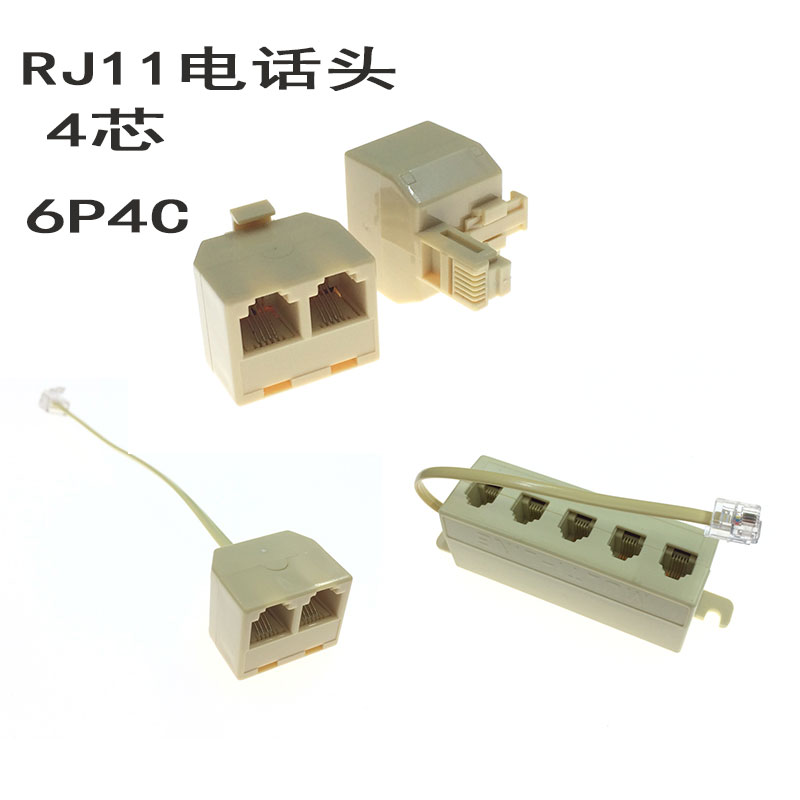 电话分线器一分二一分五连接线