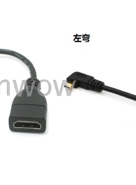 左右侧弯头Micro HDMI微型D型公头转HDMI母转换线转接线90度直