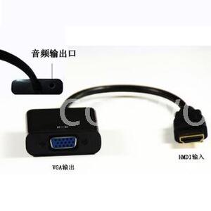 HDMI转VGA 高清转换器 hdmi to VGA连接线带3.5mm音频转接头芯片