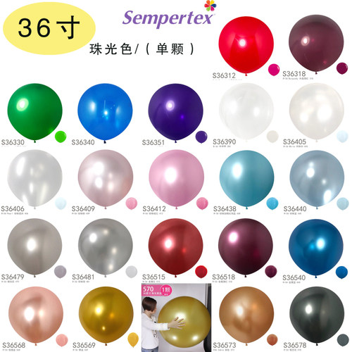 36寸珠光色特殊水晶1颗乳胶