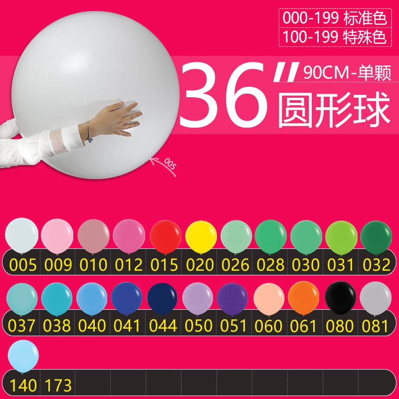36Ó¢´çÔ²ÆøÇò µØ±¬Çò ½ø¿Ú¸çÇò ±êÉ«µ¥¿Å ¸çÂ×±ÈÑÇSempertexÆøÇò
