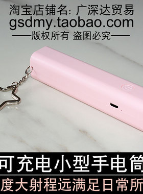 强光超亮充电手持照明应急迷你多功能小手电筒便携LED灯户外远射