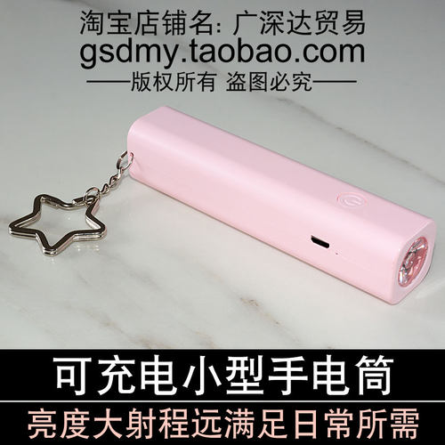 强光充电小型便携手电筒
