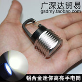 迷你铝合金小手电筒户外高亮强光照明灯钥匙扣便携家用学生应急灯
