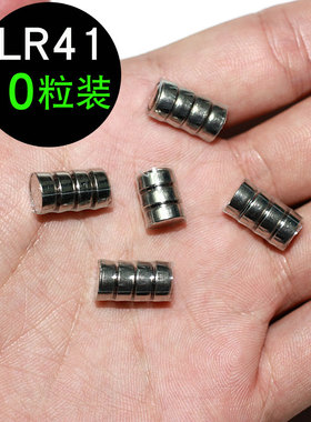 AG3纽扣电池组 LR41电池串联电子耐用纽扣电池1.5v 可切割电池组